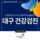 세강병원 이미지