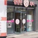 팔팔한돼지 이미지
