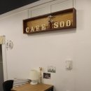 soo cafe(수카페)