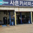 남양카서비스 이미지