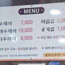 일삼오 손 수제비 이미지