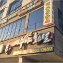부자생선