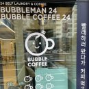 버블맨24시 이미지