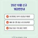 이온영어학원