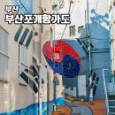 범일로53번길 이미지