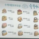 유부야 - 은평구 증산로 299 | 유부야