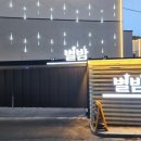 단밤무인텔 이미지