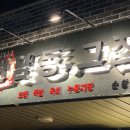 한남동 그집 순창점 이미지