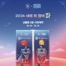 파리바게트경북상주점 | 파리바게뜨 두바이 쫀득볼 파는곳 가격 후기! 오픈런 필수인 이유