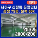 사하구-75 이미지