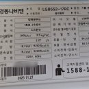 울산 울주군 기름보일러 교체 후기ㅣ노후보일러 부분 교체로 비용 절감한 시공 사례