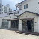 삼대째손두부율량점 | [청주 율량동 맛집] 손두부집의 숨은 강자 해물뚝배기, 삼대째 손두부 율량점 솔직 후기