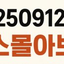 NH농협 군청지사 앞 | 250912 뉴스몰아보기