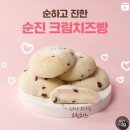 뚜레쥬르목포남악 | 목포 빵달산 , 모찌빵 처음먹어본사람의 후기 ..