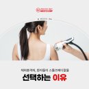 서울메디칼 | 체외충격파, 환자들이 스톨즈메디칼 선택하는 이유