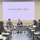 영광교육청, 광주지검 부장검사 초청 청렴토크 눈길 이미지