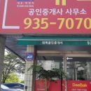 한마을공인중개사사무소 이미지
