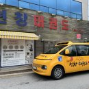 선창태권도 이미지