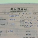 만촌본가 | 대구 호텔인터불고 만촌 웨딩홀 계약 후기&amp;25년 견적 공유