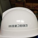 (주)프로그린테크 - 포항시 남구 | (주)프로그린테크