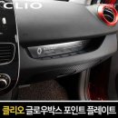 클리오 - 부평구 부평대로 7 | 클리오