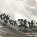 앙마떡뽀끼앤카페빅