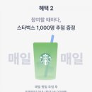 굿모닝이벤트 네이버블로그
