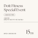 두잇피트니스(율곡점) 이미지