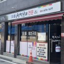 동부미식가