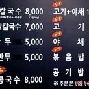 홍두깨손칼국수2