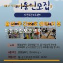 다흰주간보호센터 네이버블로그