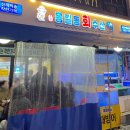 무조건회수산 | 상봉 "홍길동회수산" 토요일 웨이팅 후기! 대방어 특대와 매운탕 꿀조합 +주차 꿀팁