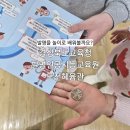 아이와 함께 배우는 캐리커쳐(토) | 경주 발명인공지능교육원 도전혜윰관 : 예약 및 초등아이와 이용후기