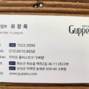 구쁘리테일