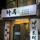 세븐일레븐 건대제일점 이미지