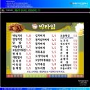빅타임포차