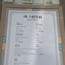 그대와 나 | 경남사천 TV속맛집 후기 아그집횟집 맛은기본 일몰뷰는덤