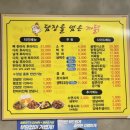담장을 넘은 까닭 | 증평 치킨 맛집, 담장을 넘은 까닭 | 옛날 호프집 감성에 맥주 한잔