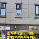 개미원룸관리