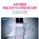 아모레슈퍼