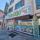 국가대표동태탕 이미지