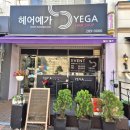 예가 미용실 | 동백미용실 헤어예가 새치커버 탈색없는 톤업염색 후기