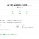 영종불백 이미지