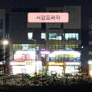 서강프라자 이미지