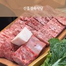 신흥 | 아이랑 가기 좋은 둔촌동 고깃집 추천 &#34;신흥정육식당&#34; 내돈내산 후기