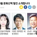 신노우 전국수비 회장님이 영남일보 3ㆍ4월 문화산책 필진으로 활동하게 되었습니다.축하드립니다.회장님 좋은글 기대합니다. 이미지