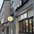 호암대로 | 충주 샐러드 맛집 "뭐먹을랩 호암점" 포케 후기