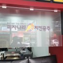 피자나라 치킨공주(대구현풍테크노점) 네이버블로그