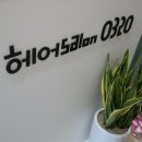 헤어 salon 0320