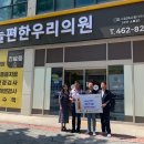 늘편한의원 이미지